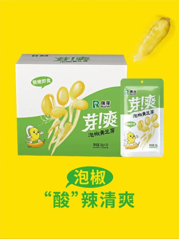 芽爽盒装即食豆芽
